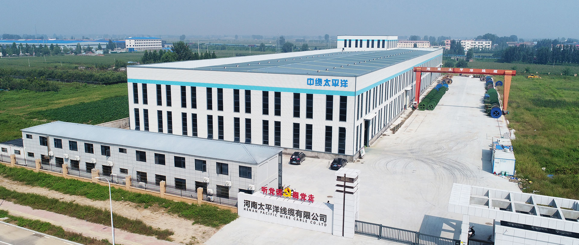 Henan Pacific Cable Co., Ltd.